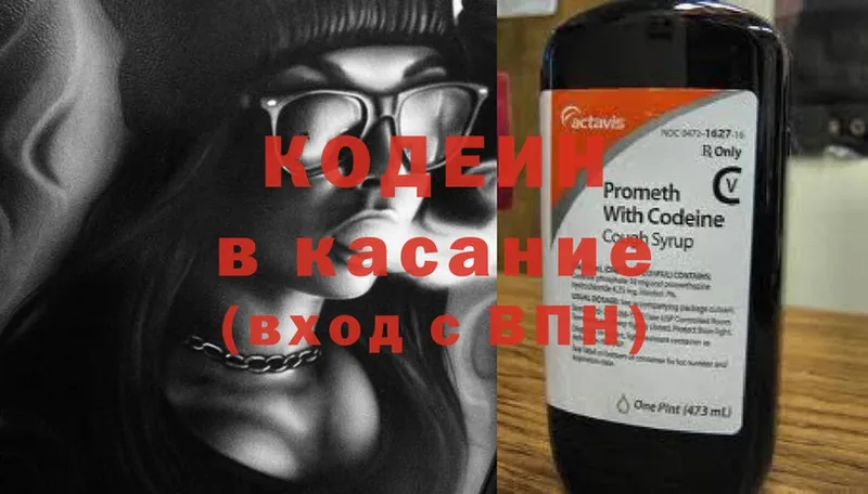 Кодеин Purple Drank  Мамадыш 