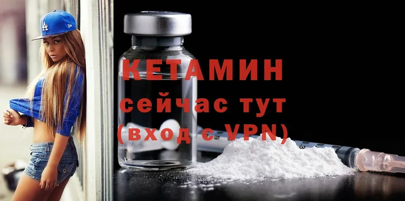 Кетамин ketamine  Мамадыш 